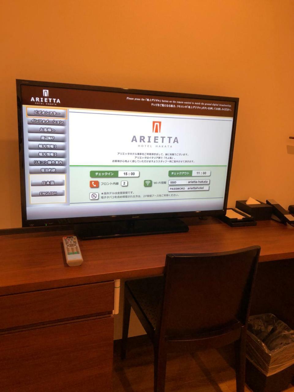 Arietta Hotel Hakata Fukuoka  Exteriör bild